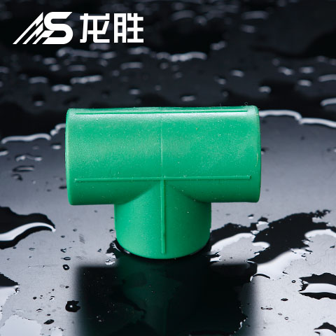 ppr給水管有哪幾種三通?不得不說這款新三通設計真牛! ppr給水管有哪幾種三通?不得不說這款新三通設計真牛!