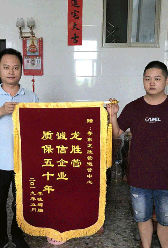 龍勝管2019年終盤點,看看這一年龍勝都做了什么? 龍勝管2019年終盤點,看看這一年龍勝都做了什么?