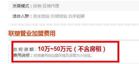 聯(lián)塑ppr管材怎樣加盟?聯(lián)塑的質量以及市場口碑怎么樣?