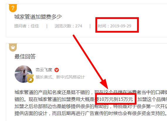 德國(guó)城家ppr管加盟需要多少錢?看這份資料就夠了! 德國(guó)城家ppr管加盟需要多少錢?看這份資料就夠了!