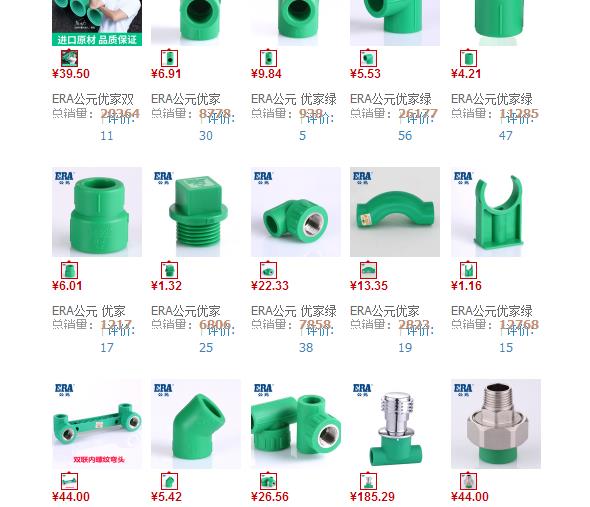 公元管價格明細是多少？一般推薦去這個地方預估一下！