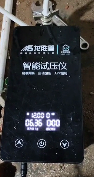 【龍勝智能試壓APP】使用中BUG以及產生問題答疑合集匯總