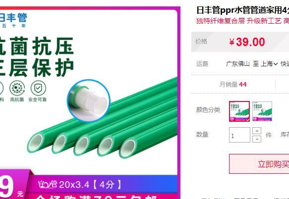 日豐管20水管價格表有嗎？還是選擇它吧，便宜了近1半價格呢！