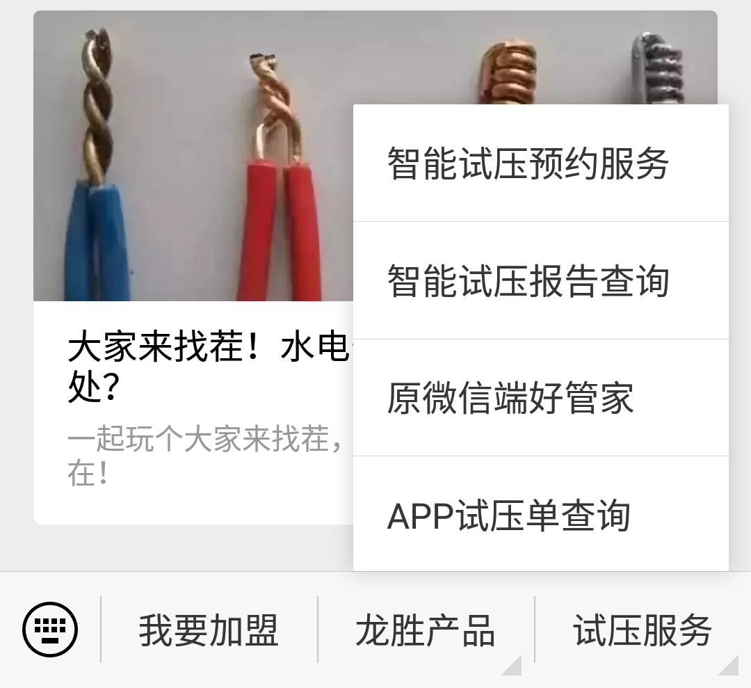 龍勝管道管路圖查詢時，在哪里可以下載？（具體說明）