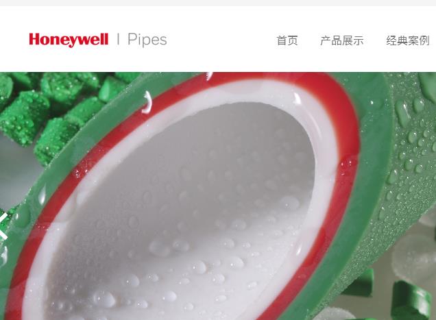 霍尼韋爾水管簡介，從企業使命到價值觀全面了解！