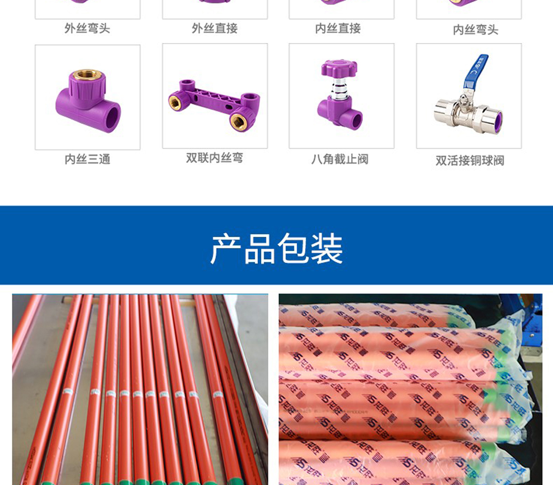 龍勝吉管國際SIAA抗菌認(rèn)證