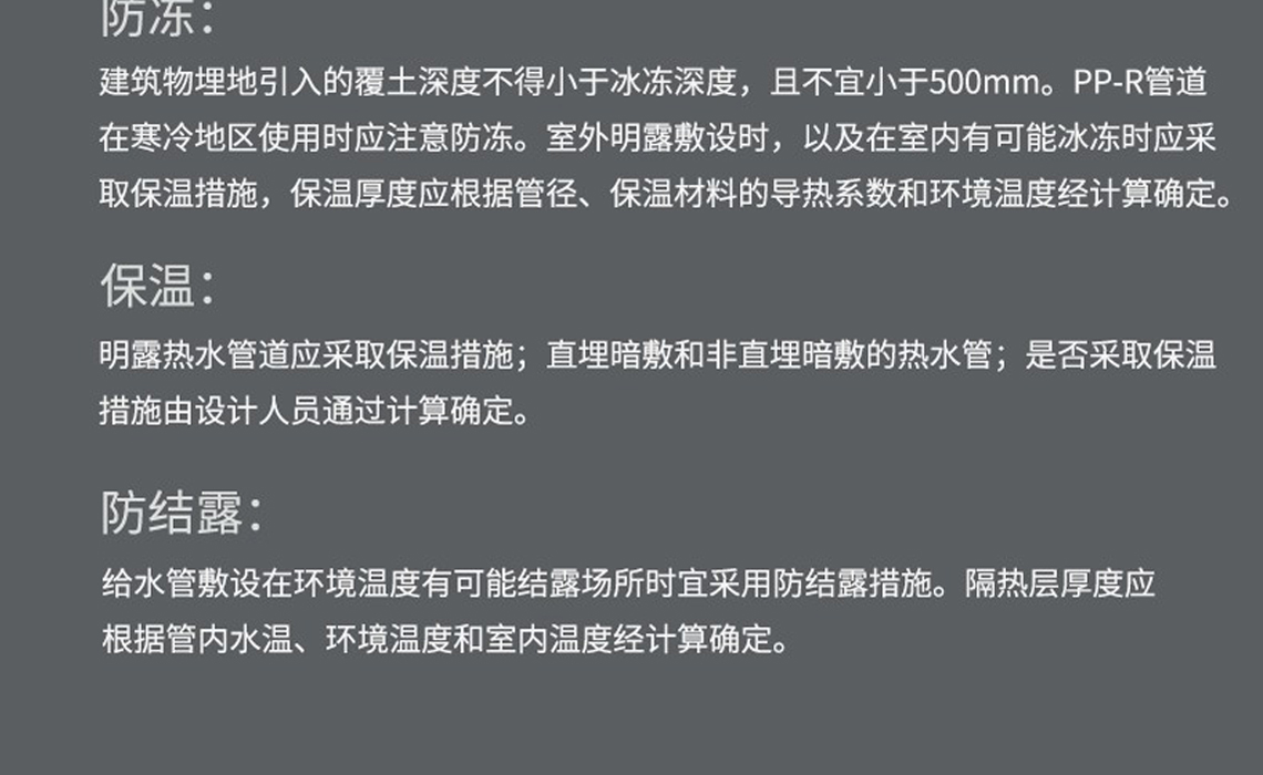 龍勝安康系列PPR水管