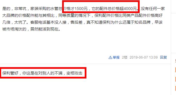 保利水管質量曝光了！價格還貴？真相竟是這樣的？