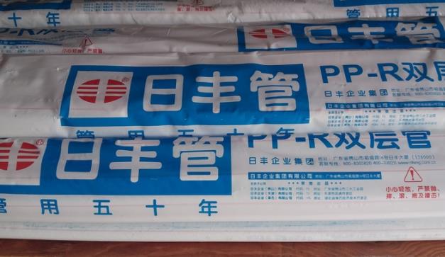 日豐管經銷商幾折進貨?這是商業機密,恐怕是問不到了! 日豐管經銷商幾折進貨?這是商業機密,恐怕是問不到了!