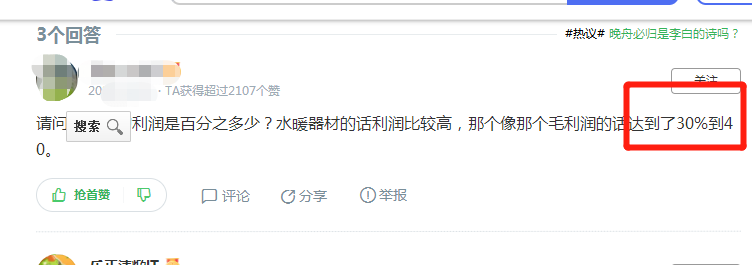 賣(mài)水暖管件利潤(rùn)是多少?網(wǎng)上一查,感覺(jué)這行可行! 賣(mài)水暖管件利潤(rùn)是多少?網(wǎng)上一查,感覺(jué)這行可行!