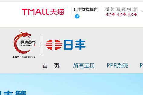 日豐ppr水管價格表哪里有？訪問它，官方價格一覽無遺！