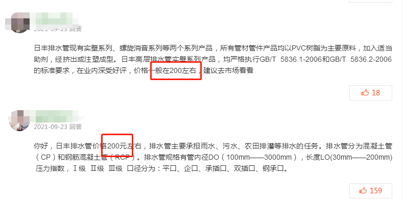 日豐管110排水管的價(jià)格表有嗎？網(wǎng)上價(jià)格太離譜！慎購(gòu)！