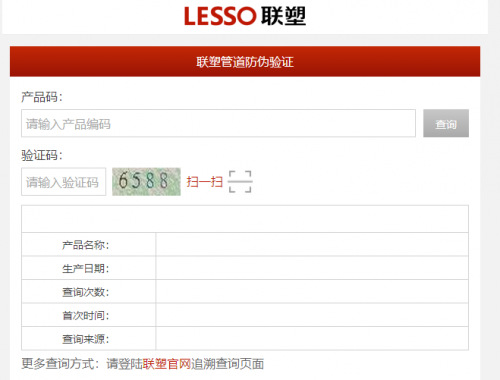 聯塑水管正品如何辨別？使用真假水管有啥區別？差距大嗎？