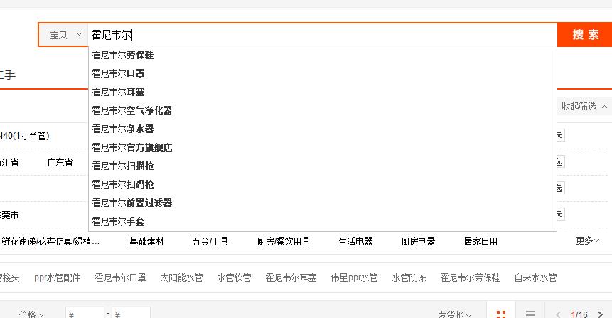 霍尼韋爾ppr水管價格是多少？當(dāng)看到這個結(jié)果，你能接受嗎？