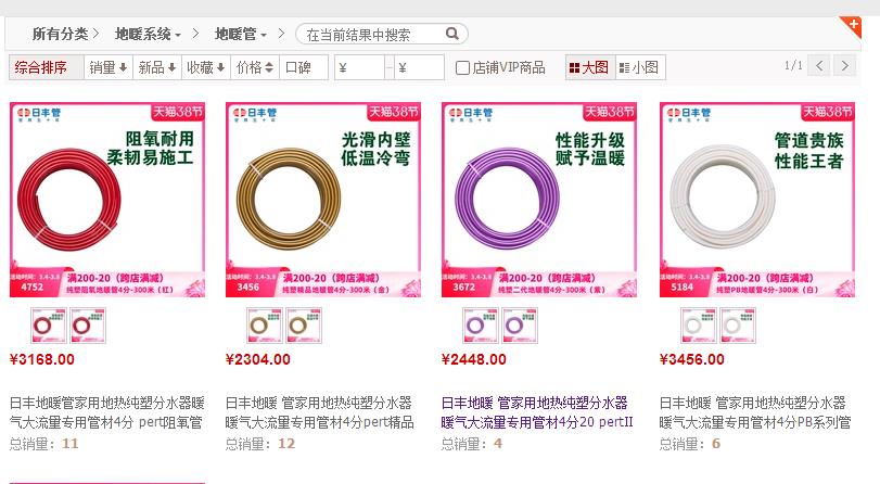 日豐地暖管哪種顏色最貴？4種顏色都是什么材質？