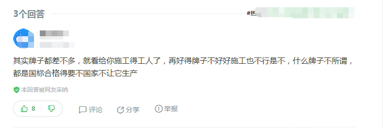 偉星公司做的防水靠譜嗎?這回答真精髓!愛了 偉星公司做的防水靠譜嗎?這回答真精髓!愛了