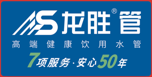 供水管材代理商的利潤如何？現(xiàn)在加盟什么管道品牌好？