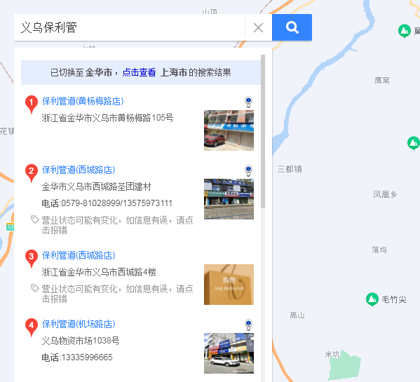保利管業(yè)義烏總代理有嗎？聯(lián)系方式是什么？