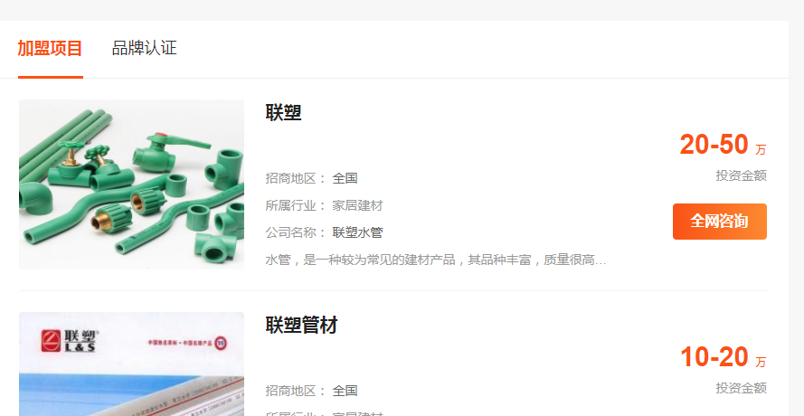 天長市聯塑總代理需要多少錢？聯塑管道有什么服務？