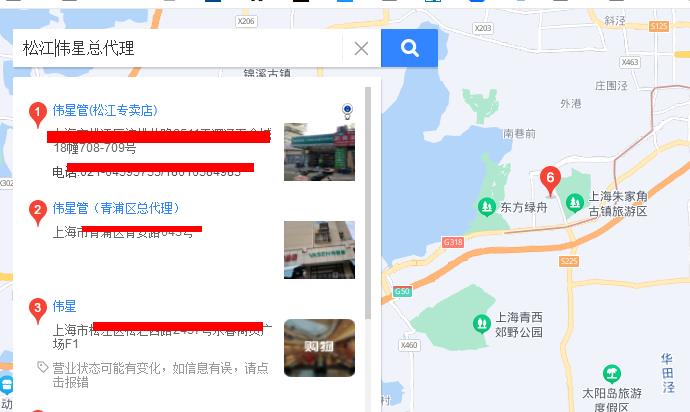 各地偉星總代理商聯(lián)系方式怎么查詢?1個(gè)小方法教給大家! 各地偉星總代理商聯(lián)系方式怎么查詢?1個(gè)小方法教給大家!