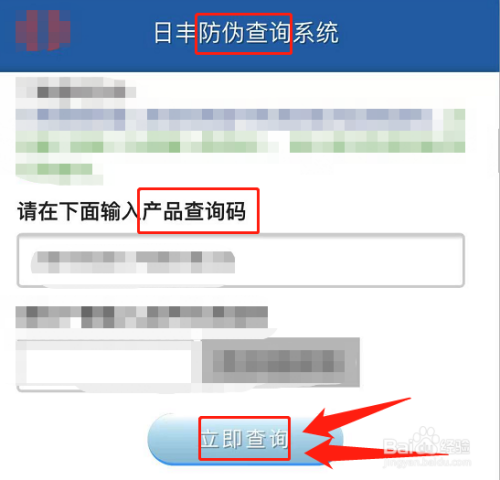 日豐管上的防偽碼怎么查詢？圖文3步簡單學(xué)會！