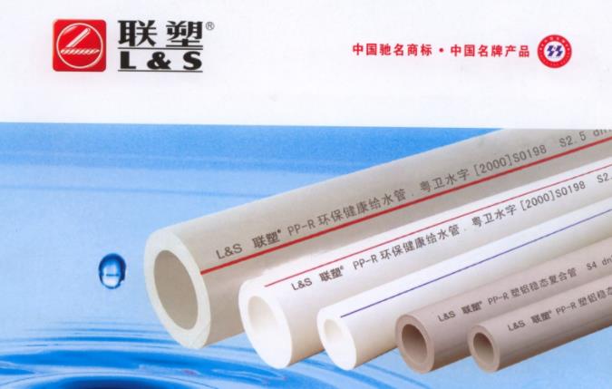 江門聯塑總代理價格怎么樣？有哪些需要注意的地方？