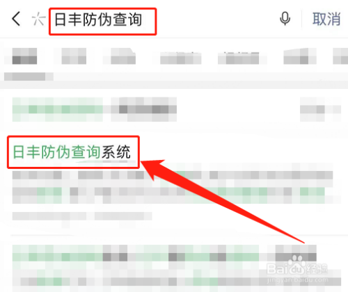 日豐管上的防偽碼怎么查詢？圖文3步簡單學(xué)會！