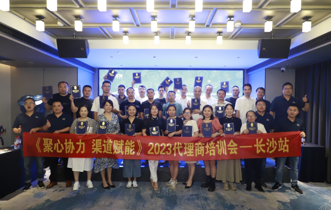 聚心協力·渠道賦能——龍勝管市場運營培訓會(第一期)圓滿舉辦 聚心協力·渠道賦能——龍勝管市場運營培訓會(第一期)圓滿舉辦