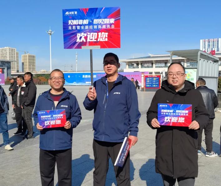 龍勝管全國(guó)經(jīng)銷商年會(huì)圓滿召開(kāi),見(jiàn)相非相,即見(jiàn)如來(lái)! 龍勝管全國(guó)經(jīng)銷商年會(huì)圓滿召開(kāi),見(jiàn)相非相,即見(jiàn)如來(lái)!