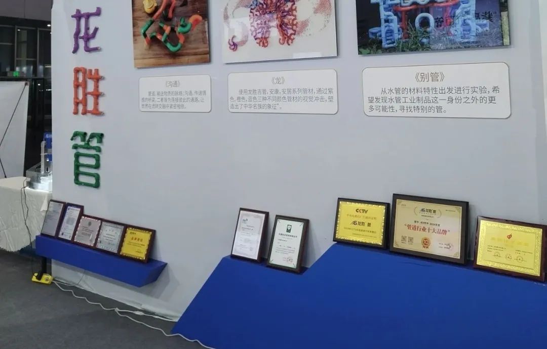 龍勝管2025成都建博會：用科技重塑健康，以藝術(shù)定義未來