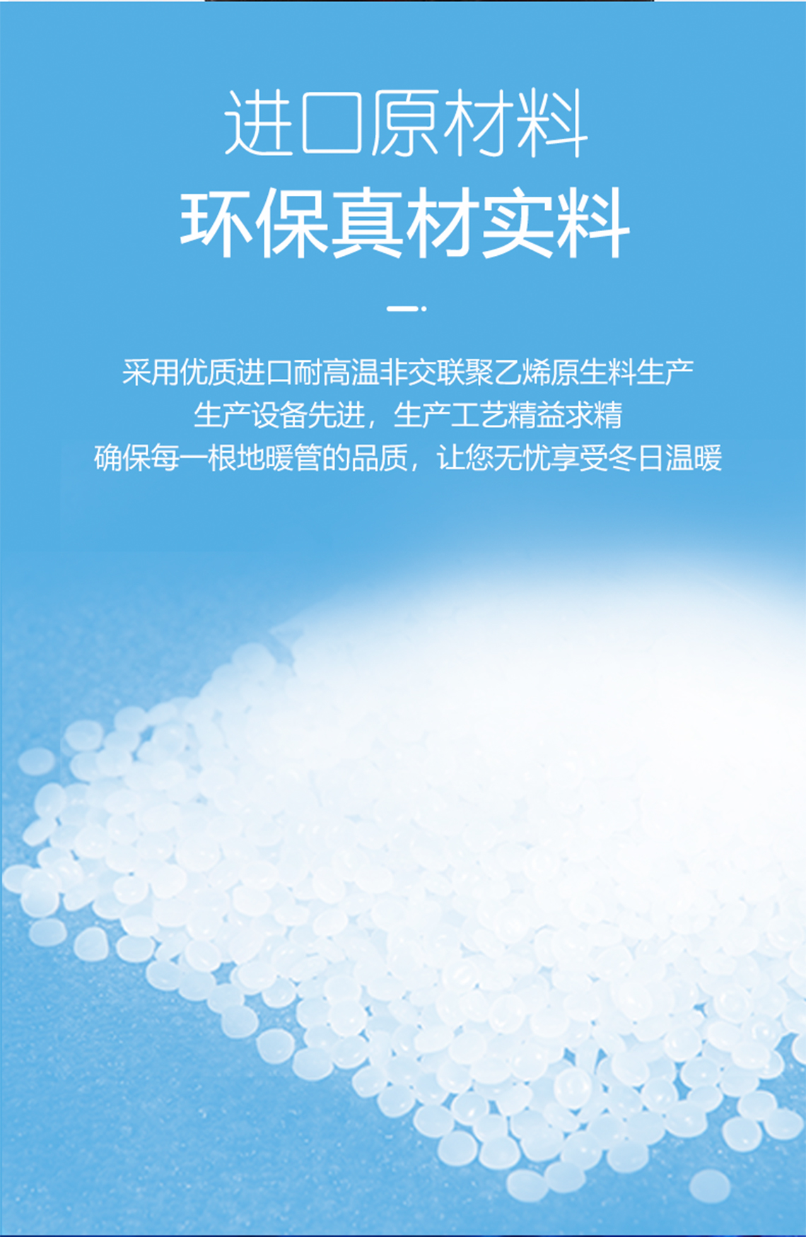 龍勝管金色PERT地暖管