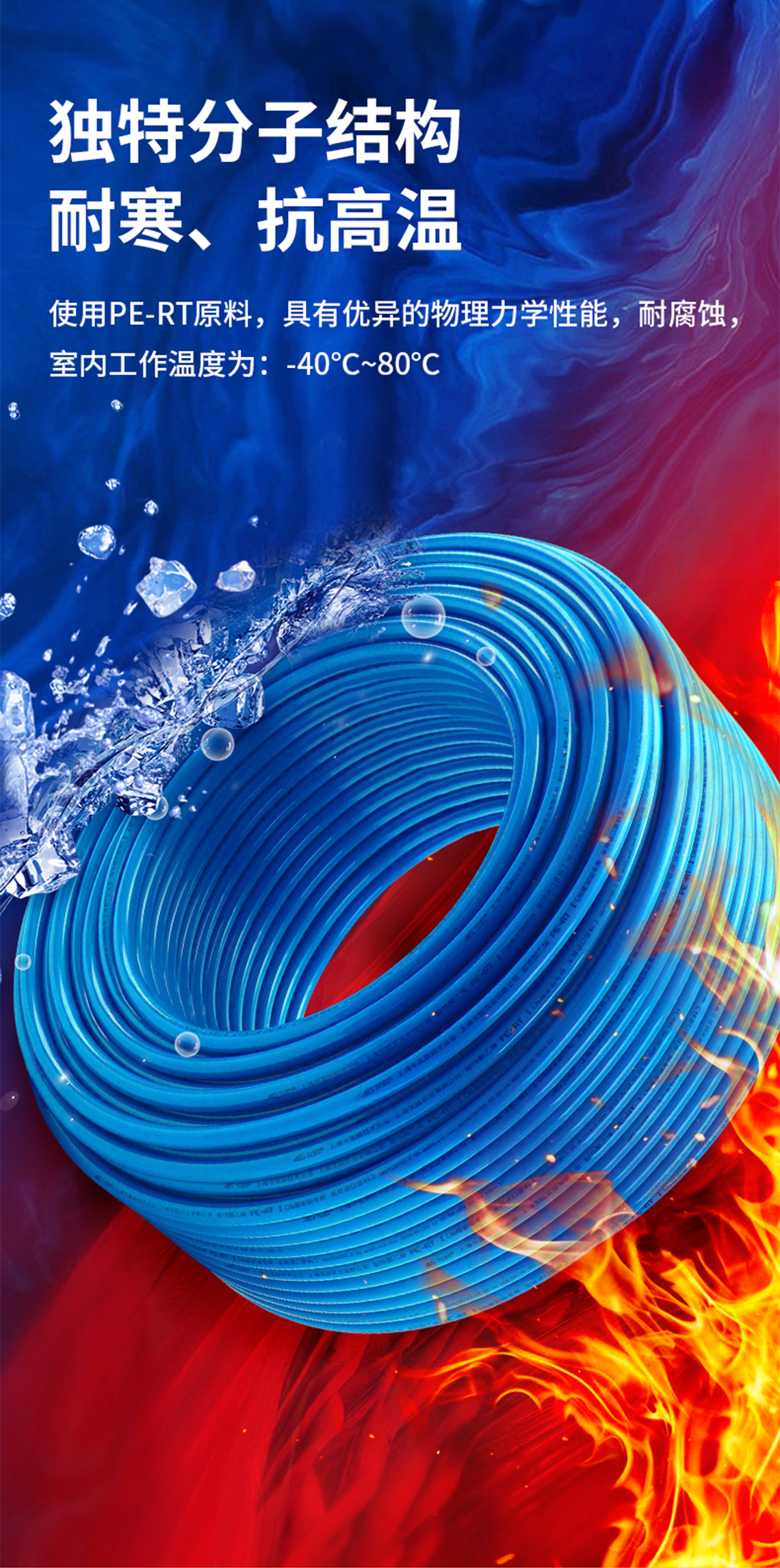 龍勝管金色PERT地暖管