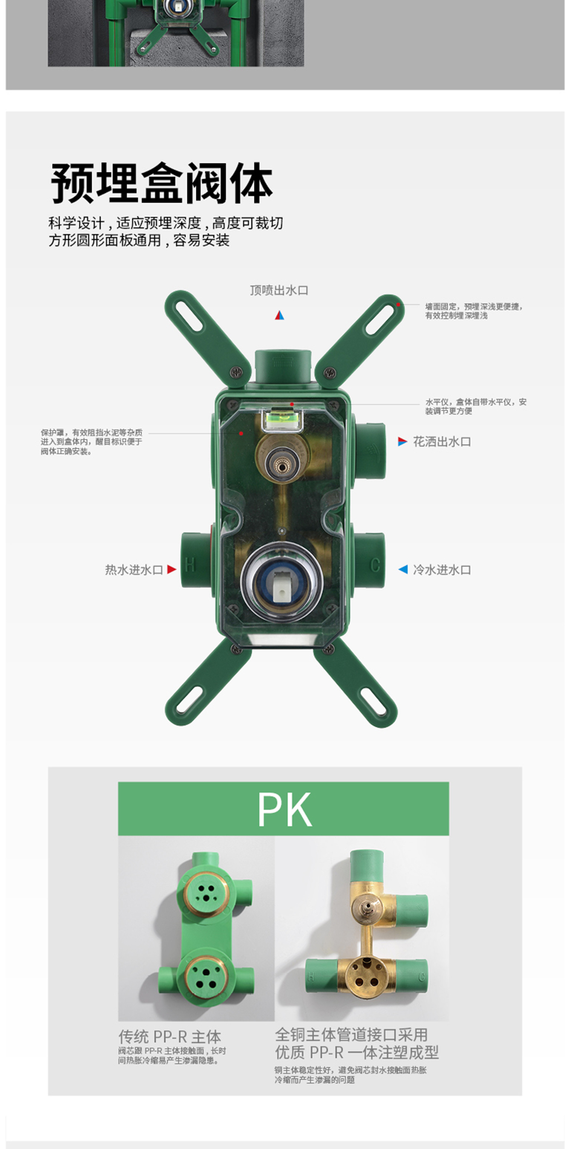 龍勝管雙功能暗裝花灑